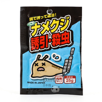 Japans original imports of Japanese-made slugs snails slugs snails snails slugs and kills.