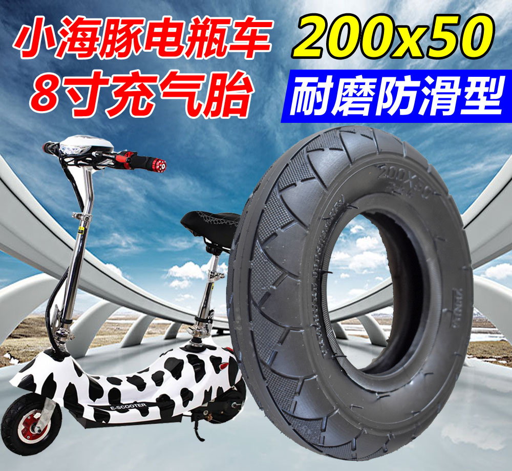Small Dolphin Electric Car Tire 200x50 Inner Tire Scooter 8 Inch Tire Electric Scooter 20050 Tire