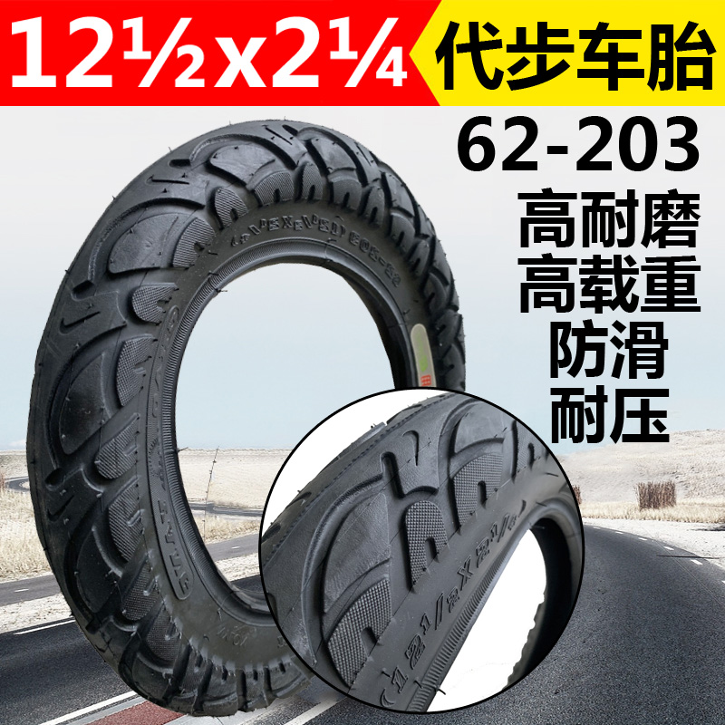Electric car tires 12 1 2x2 1 4 folding car outer tire 62-203 inflatable inner tube 12 inch bike tire