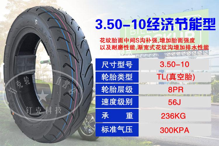 Xe điện Nike 2.75 3.00-10 lốp chân không tay ga 3.50-10 lốp chân không 8 lớp - Lốp xe máy lốp xe máy sh mode