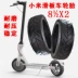 Lốp xe tay ga điện  có kích thước 10,52 / 2,125 lốp bên trong và bên ngoài cân bằng lốp xe chân không - Smart Scooter