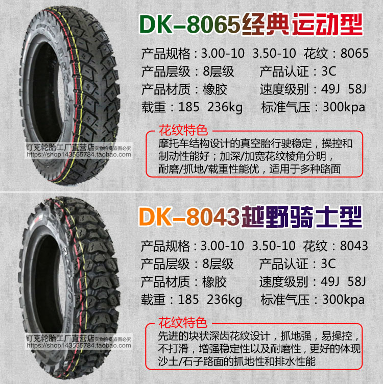 Lốp xe máy Nike 3.50-10 lốp xe chân không mạnh mẽ xe ​​tay ga 350-10 lốp chống trượt off-road 8 lớp - Lốp xe máy lốp xe máy offroad