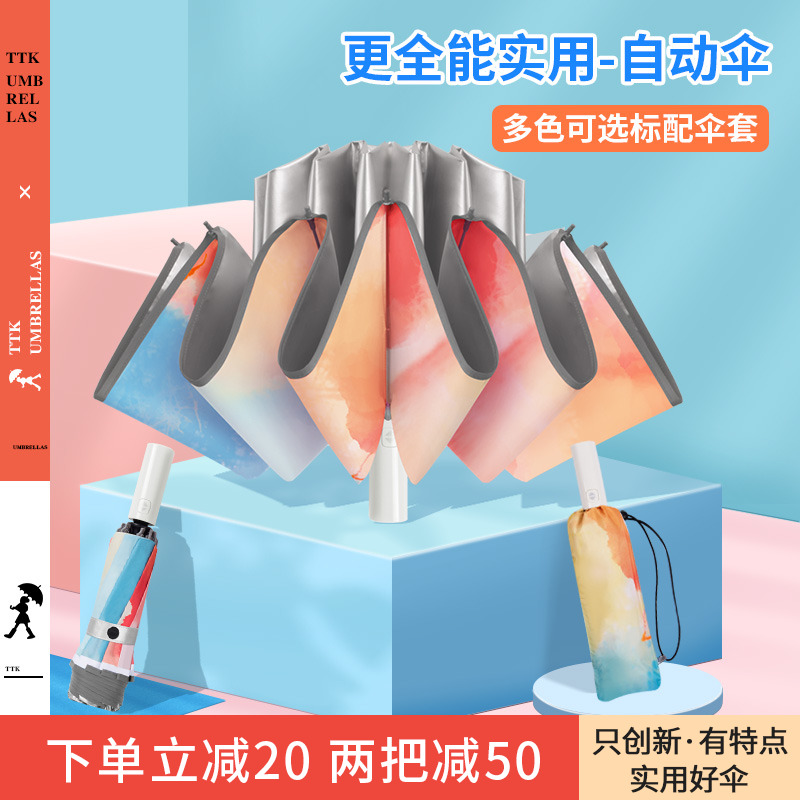 TTK fully automatic umbrella reverse folding sunny and rain-proof male and female anti-wind sunscreen anti-ultraviolet sun umbrella-Taobao