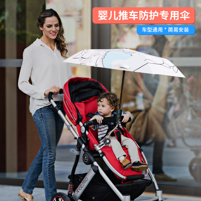 German baby trolley beach umbrella baby travel sunscreen anti-UV triple-fold clear umbrella dual-use
