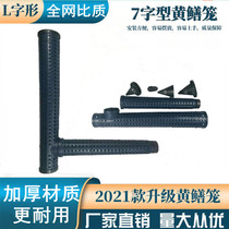 Yellow Eel Cage Eel Seven Word Cage Plastic Fish Cage Clay Loach Cage Lengthened Lined Cage Thickened Fishing Shrimp Cage Bait Cage