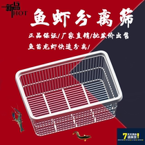 Plastic fish sieve fish shrimp size graded griddle lobster griddle yellow ancient fish rectangular screen New material plastic fish fry separation sieve