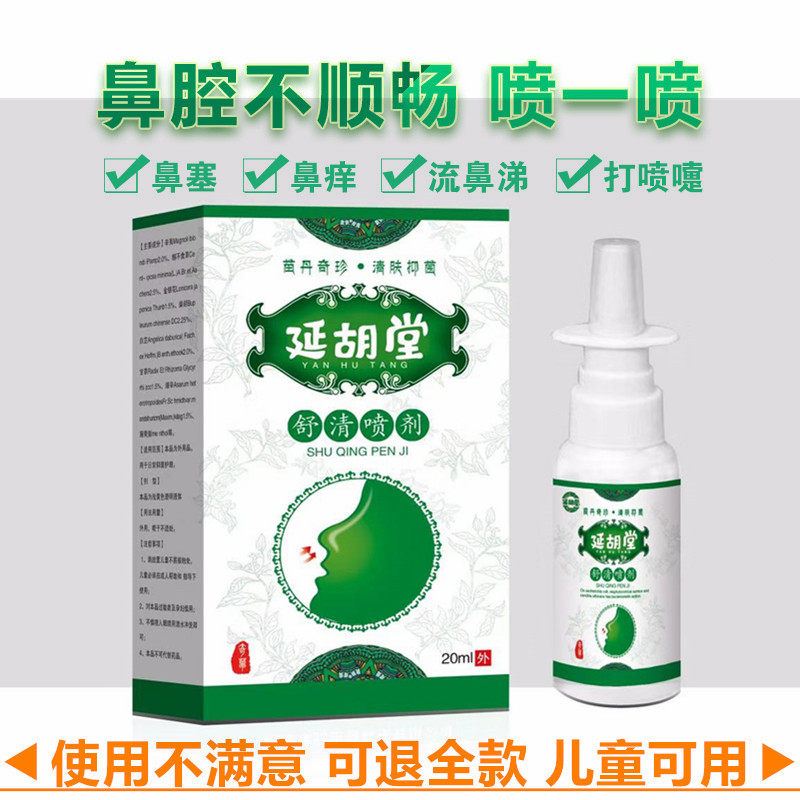 Adenoidal hypertrophy of adult turbinate spray ventilation cream nasal congestion artifact sinusitis open mouth paste