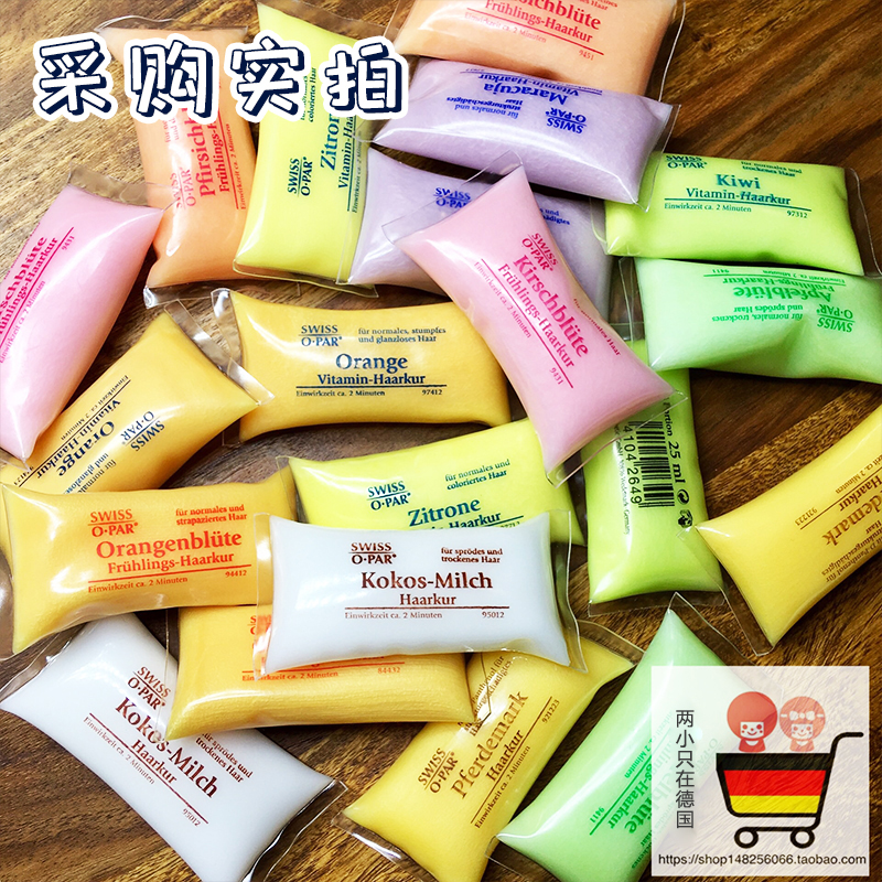 Spot German small pillow silicone-free hair mask Swiss opar horse bone marrow conditioner plump, fluffy and supple