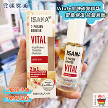 Procurement ISANA Vital dense moisturizing vitriolic and anti-wrinkle two-in-one essence in Germany