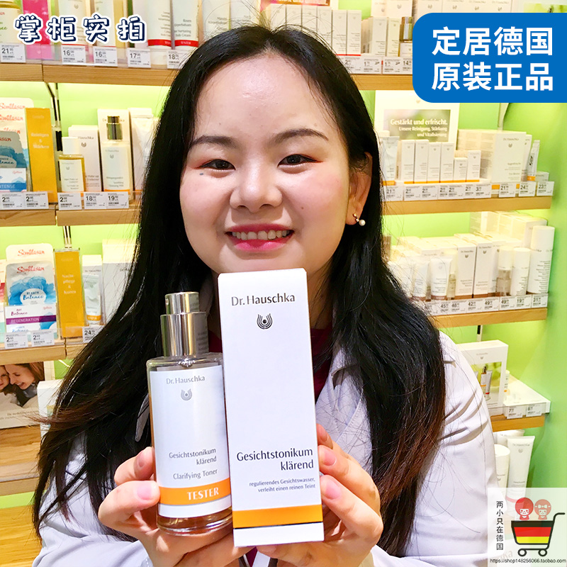 Spot German Shijia Drhauschka Special Torch Rhythmic Water Control Oil oil control Oil mixed oily 100ml