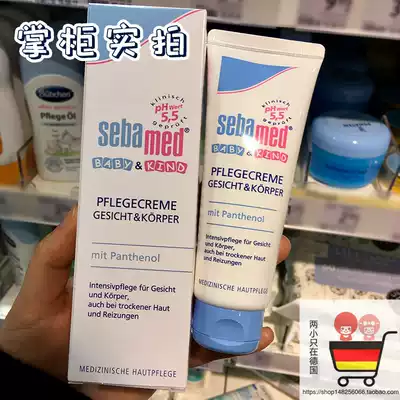 Spot German original spar Sebamed infant PH5 5 Weak acid moisturizer moisturizer soap-free alkali