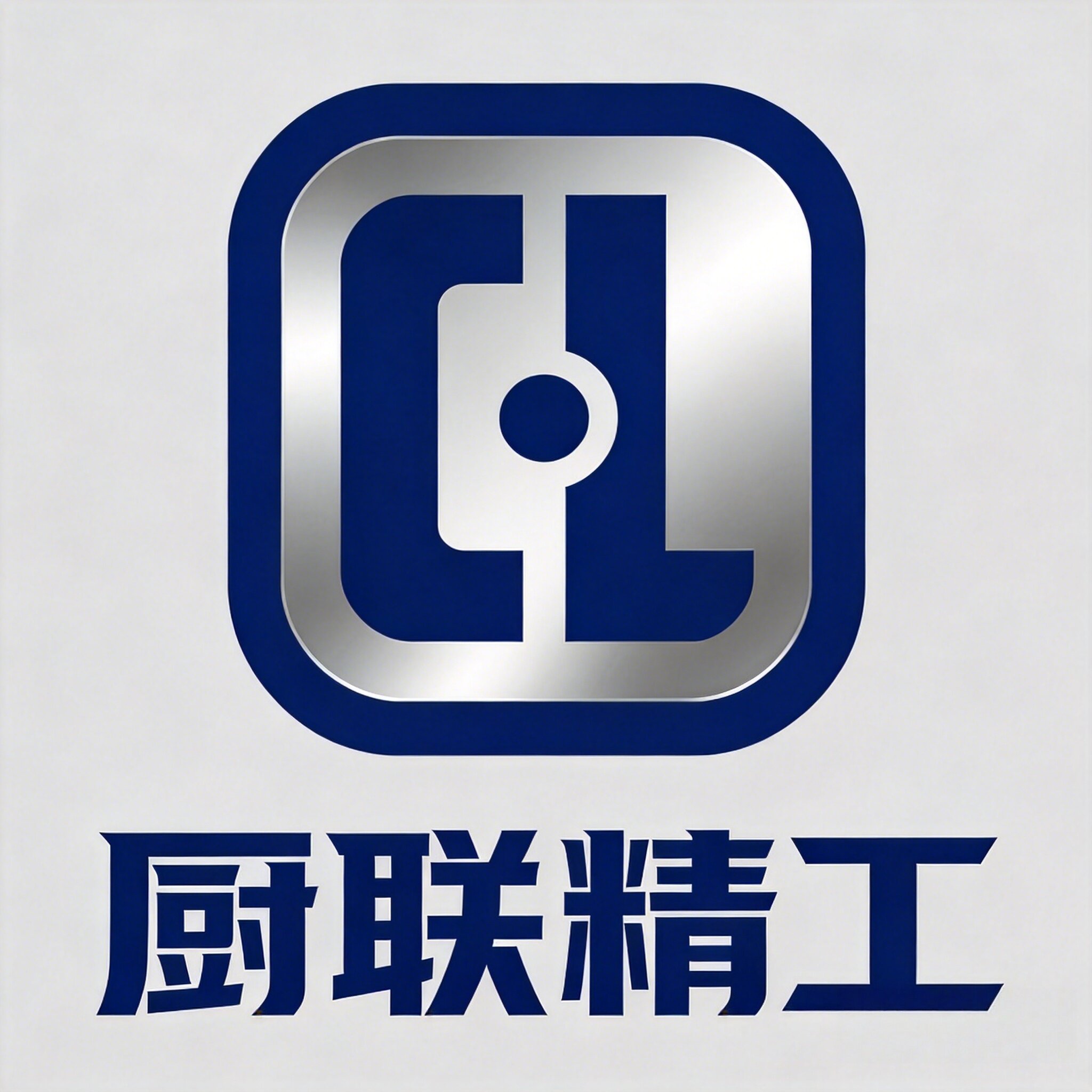 厨联精工厨房设备