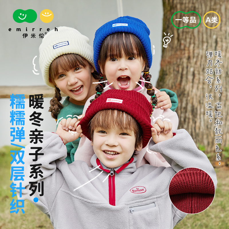 Ymirun [ドーパミン] 子供用防寒帽子秋冬二層暖かいウールニット帽子男の子女の子ベビー帽子