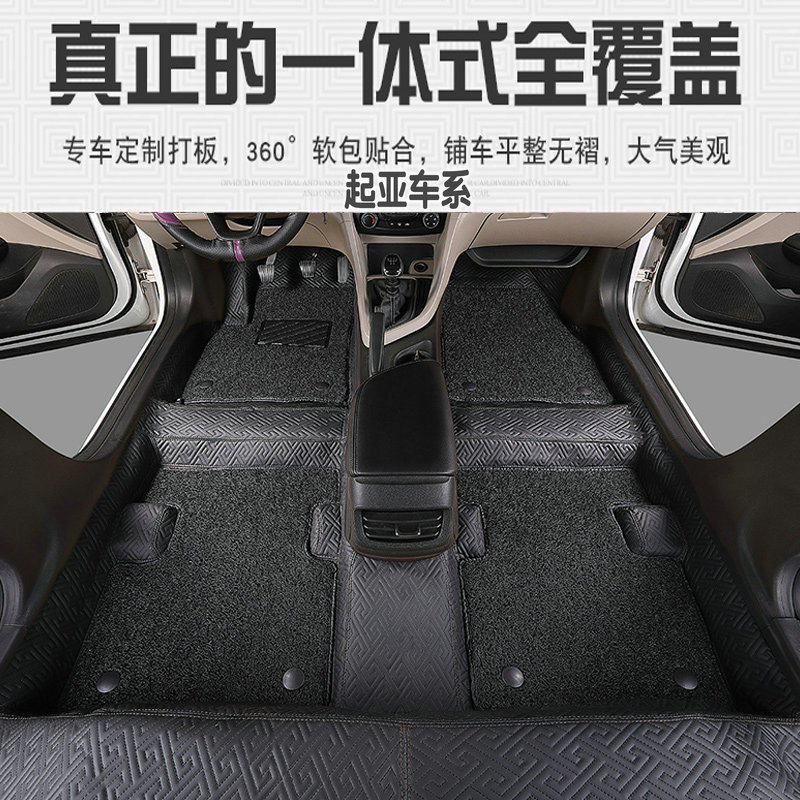 Car 360 Softbag Floor sticker KIAK2 Forredi K3 wise run K5 Syracuse Run the Lion Run dedicated to the board leather