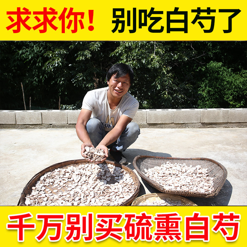 White peony tablets 500g of special medicinal materials can be used with white poria cocos and licorice Sanbai soup