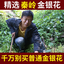 Deep mountain special honeysuckle 250g dried flowers can be paired with cassia seed wolfberry orange peel licorice chrysanthemum and gold tea