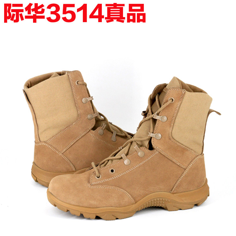 Jihua 3514 new boots men's sand-colored lightweight tactical boots anti-fur high-barrel sand-colored outdoor boots fidelity