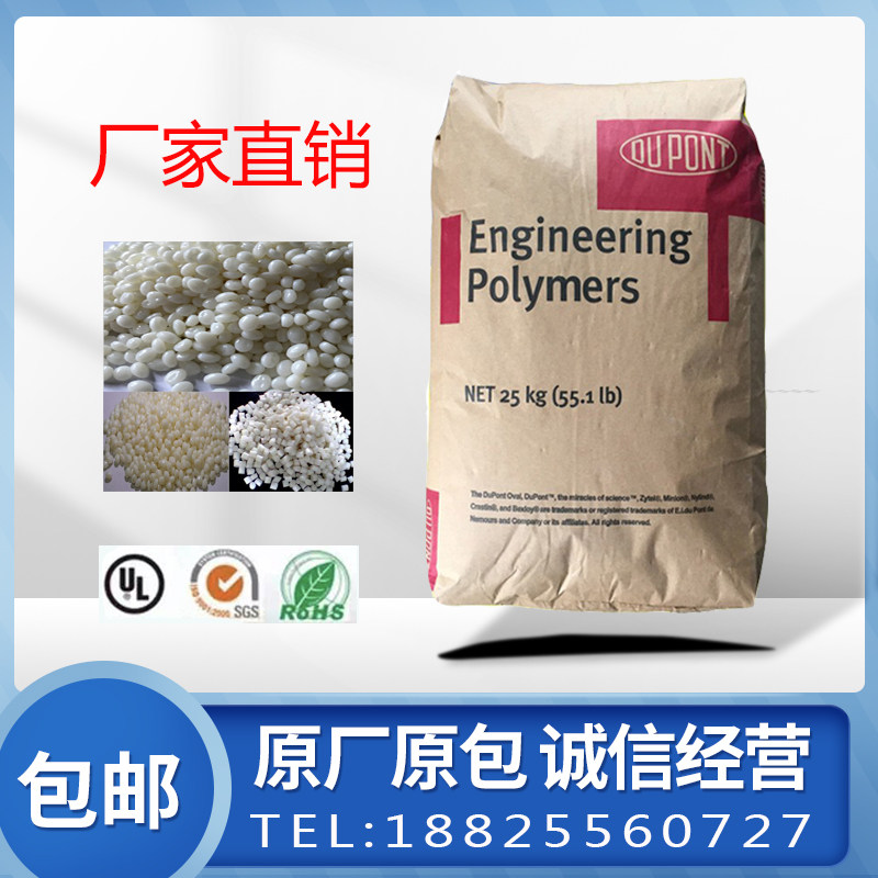 Hot selling TPEE American DuPont 3046 high temperature resistance hydrolysis resistance aging resistance TPEE plastic raw material