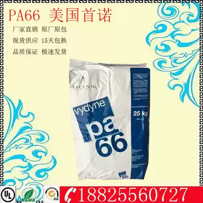PA66 plastic raw materials, the first promise of 21SPC, high rigidity, high strength, oil resistance, high toughness and wear resistance