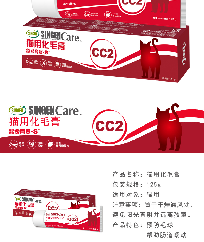 Phát triển kho báu thú cưng kem mèo lông 125g bóng tóc thú cưng vào một con mèo nhỏ nhổ kem bóng tóc dinh dưỡng - Cat / Dog Health bổ sung sữa cho chó con