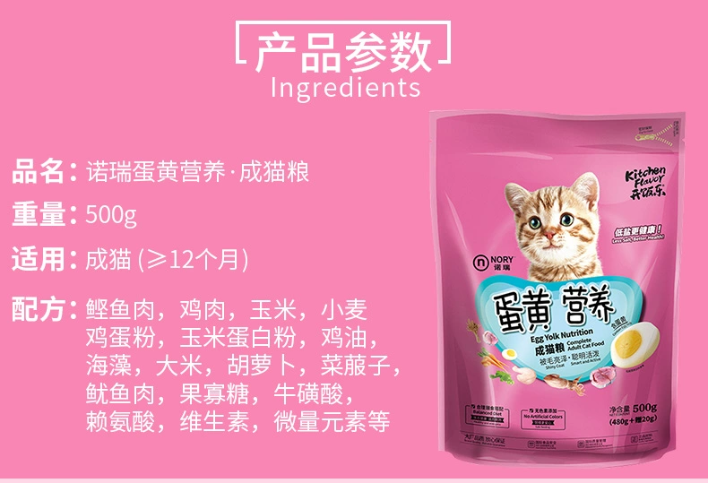 Thức ăn cho mèo Nori Lòng đỏ trứng Dinh dưỡng vào thức ăn cho mèo 500g Low Salt Beauty Cat Food Pick Tip Pet Cat Food
