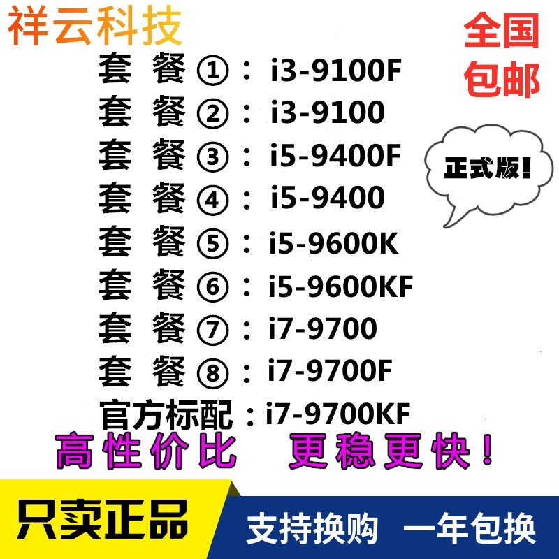 i3 9100f 9100 i5 9400f 9400 9500 9600k 9600kf i7 9700 bulk cpu