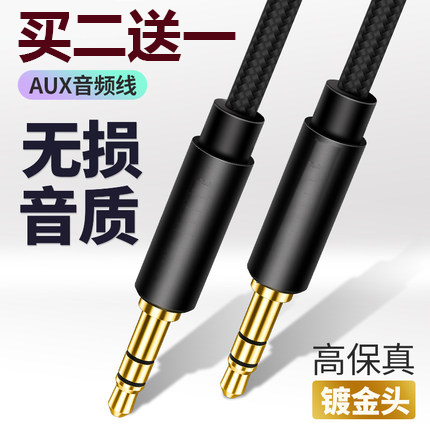 Xiaoai Speaker Pro Input Aux in Cable Connects Mobile Phone and Computer to Bluetooth Small Speaker 3.5mm Car Audio Cable