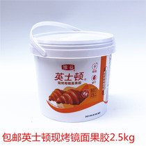 Weiyi Yingston now grilled mirror pectin 2 5kg Inston bread cake topped with pectin