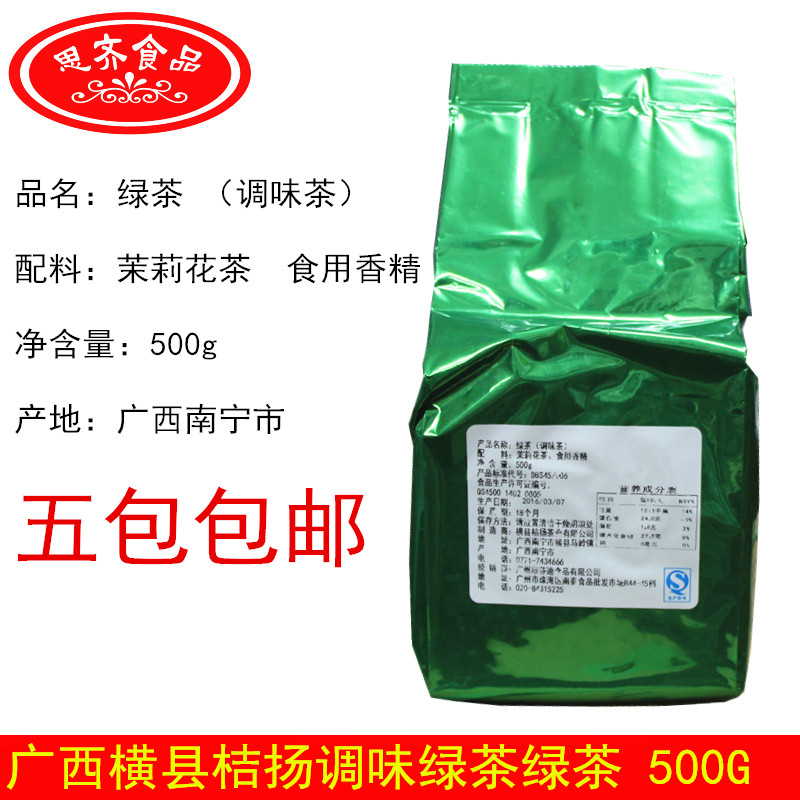 Guangxi Cross County Orange Flavoured Green Tea 500G Tangerine Green Tea Leaves
