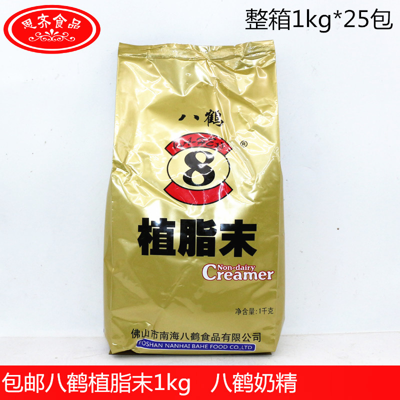 Eight cranes with fat end 1kg 8 cranes Milk Essence 8 Cranes Fat Weekend 1kg Tats Milk Lean Milk Tea