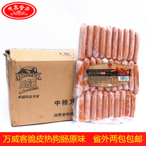 COFCO Wanweike crispy hot dog intestines original flavor 1kg about 30 Wanke crispy intestines two packs outside the province