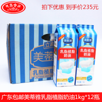 Provincial full box of high-Metia cream cream cream cream 1kg12 boxes of Metia cream baking