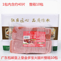 In the province the whole box of King Jin Dobao Ham slices 1kg * 10 packs of King Ham slices