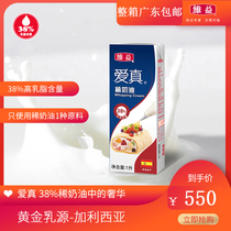The province imported Weiyi love true cream 1L * 12 milk fat content 38% whole box love true light cream