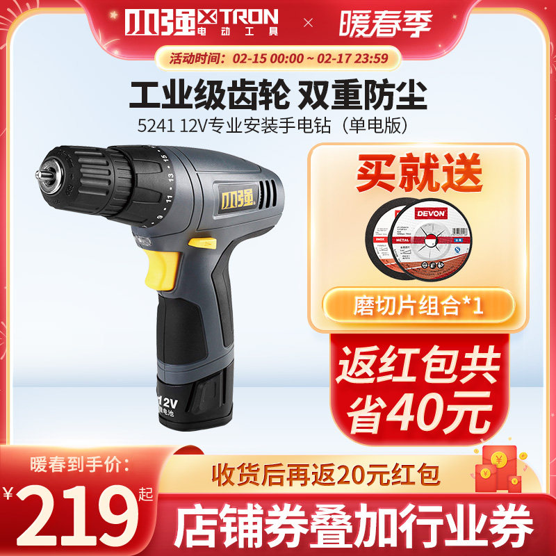 Small strong lithium electric hand drill lithium electric drill home multi-function rechargeable small pistol drill electric to electric screwdriver tool