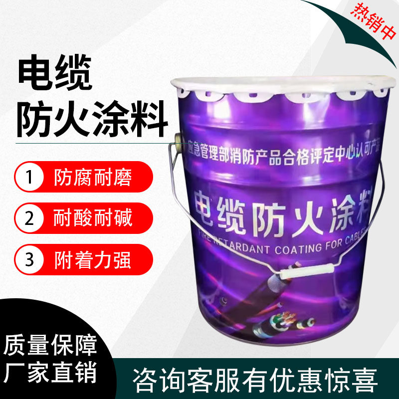 National standard fluffy cable fireproof paint G60-3 high temperature resistant wire white water-based oily flame retardant fire retardant paint
