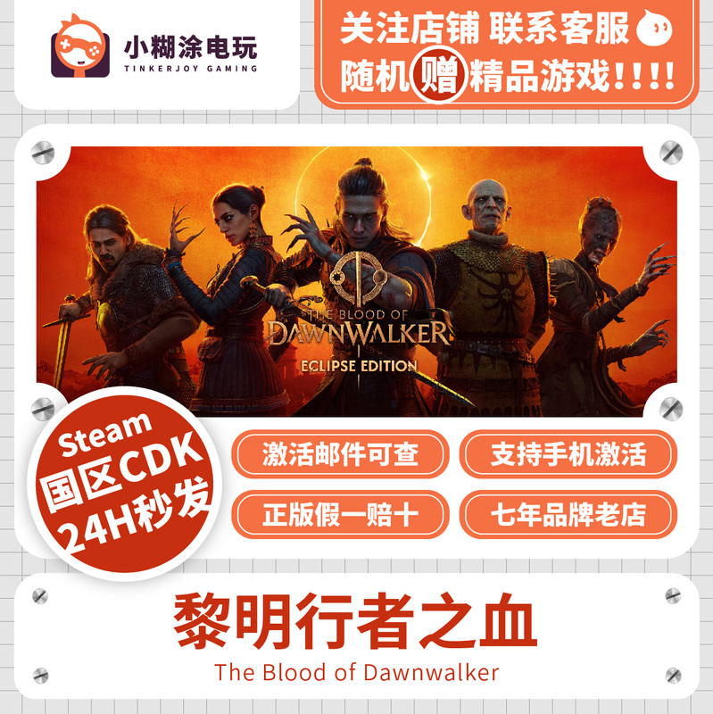 Steam Genuine the Blood of Dawnwalker China Region Activation Code Cdk