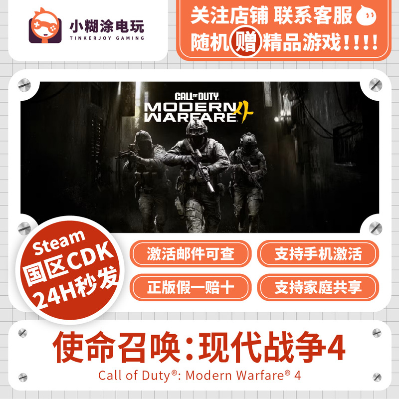 Steam Official Call of Duty ® Modern Warfare ® 4 Cod20 China Region Activation Code Cdkey Gold Edition