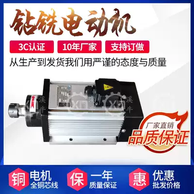 1 1KW woodworking aluminum drilling and engraving precision high-speed electric spindle motor drilling and milling motor 2800 rpm