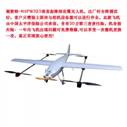 Mô hình máy bay công nghệ 4HFW325 cất cánh thẳng đứng và hạ cánh máy bay không người lái bằng dầu composite UAV cánh cố định - Mô hình máy bay / Xe & mô hình tàu / Người lính mô hình / Drone
