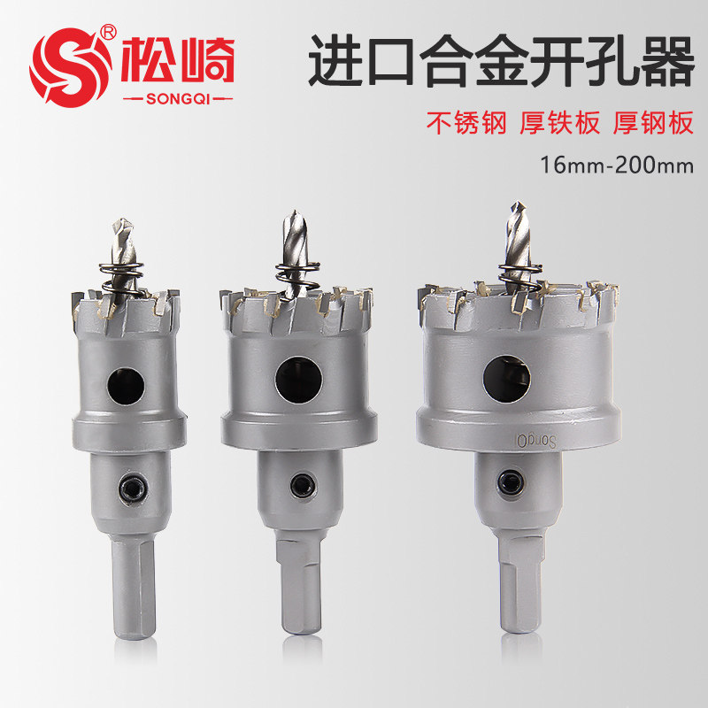 Matsuzaki imported carbide stainless steel drilling machine Metal reamer drill bit Iron steel plate drilling special