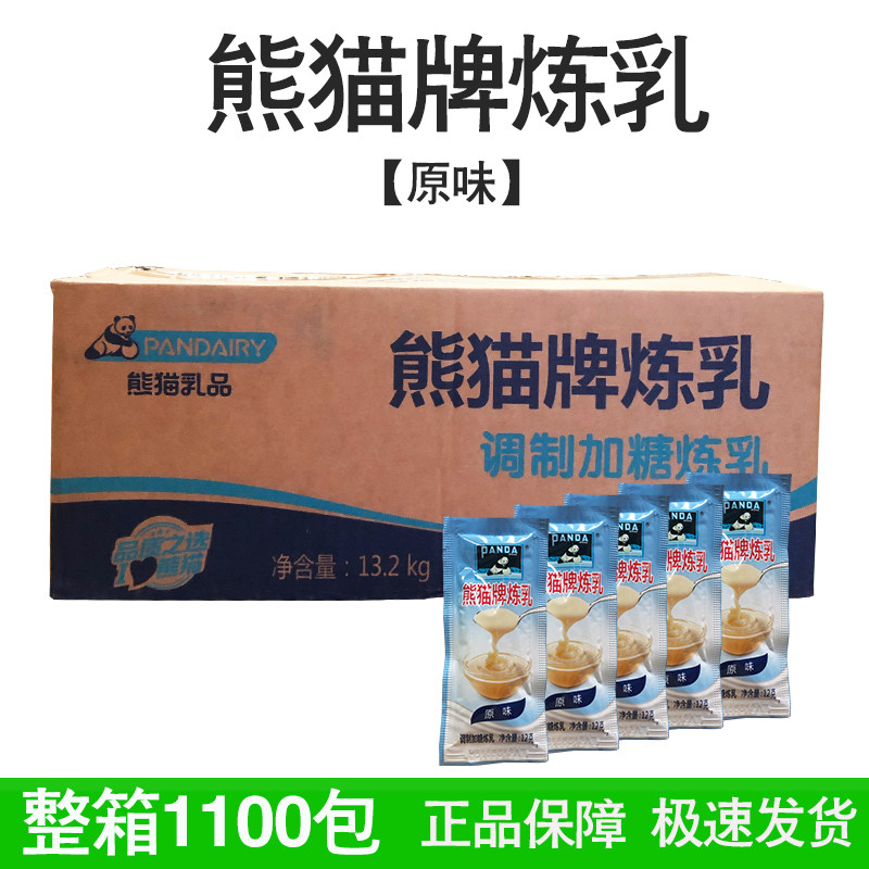 Panda brand condensed milk 12g*1100 packs of original condensed milk mixed with sugar condensed milk Small package Coffee partner