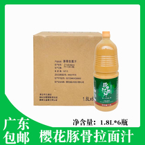 Guangdong cherry blossom seasoned tonkotsu ramen sauce white soup pork bone hot pot soup base noodle soup 1 8L whole box