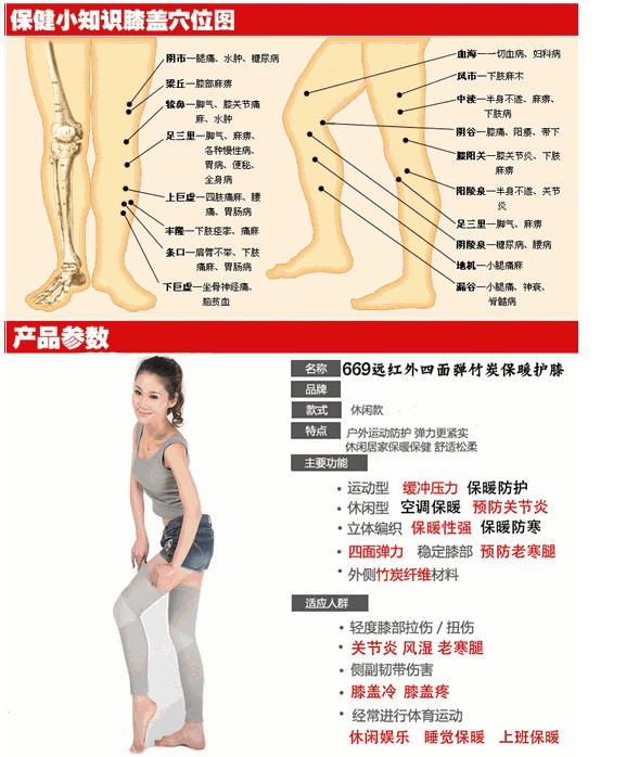 Protection sport - Ref 582716 Image 6
