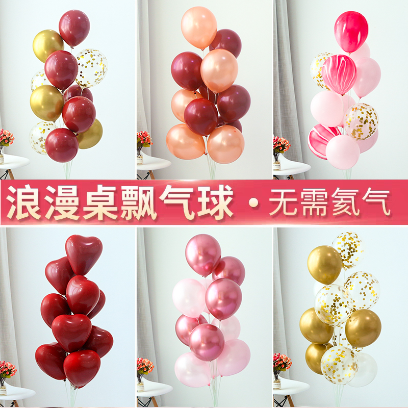 Table column floating balloon floating wedding wedding room decoration bracket raising Birthday party wedding room wedding scene decoration