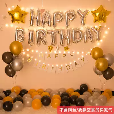 Adult birthday balloon birthday decoration proposal package birthday party decoration baby birthday arrangement