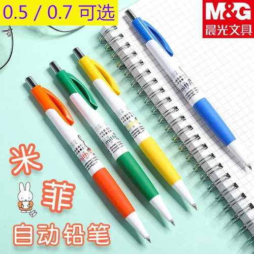 Ченгуанг автоматический карандаш, ученик, использует 0,5 Activity Pen 0.7 Учащиеся детской начальной школы с карандаш.