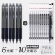 Black H3201 Pen 6 +7701 Core 10 штук доставляются в резину