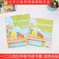 迪斯熊 Комплект, одноразовая прозрачная книжная обложка для школьников и студентов, экологичная самоклеющаяся небольшая сумка, 16 карат, 18 карат, 25 карат