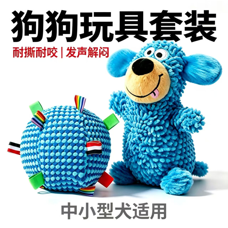 Dog Toy, Squeaky Ball for Pets, Suitable for Small, Medium, and Large Dogs, Teeth-Grinding, Bite-Resistant, Self-Entertainment and Boredom-Relief Gadget for Puppies and Large Dogs Dog Toy, Squeaky Ball for Pets, Suitable for Small, Medium, and Large Dogs, Teeth-Grinding, Bite-Resistant, Self-Entertainment and Boredom-Relief Gadget for Puppies and Large Dogs